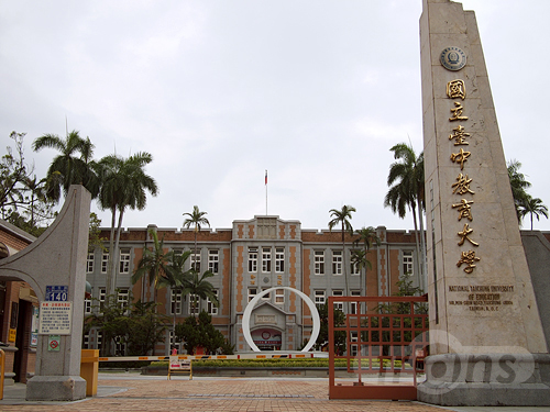 台中教育大学 華語文中心