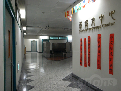 台中教育大学 華語文中心